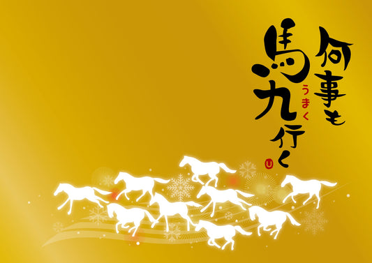 馬刺しは運気を上げる? - 馬刺しキングダム