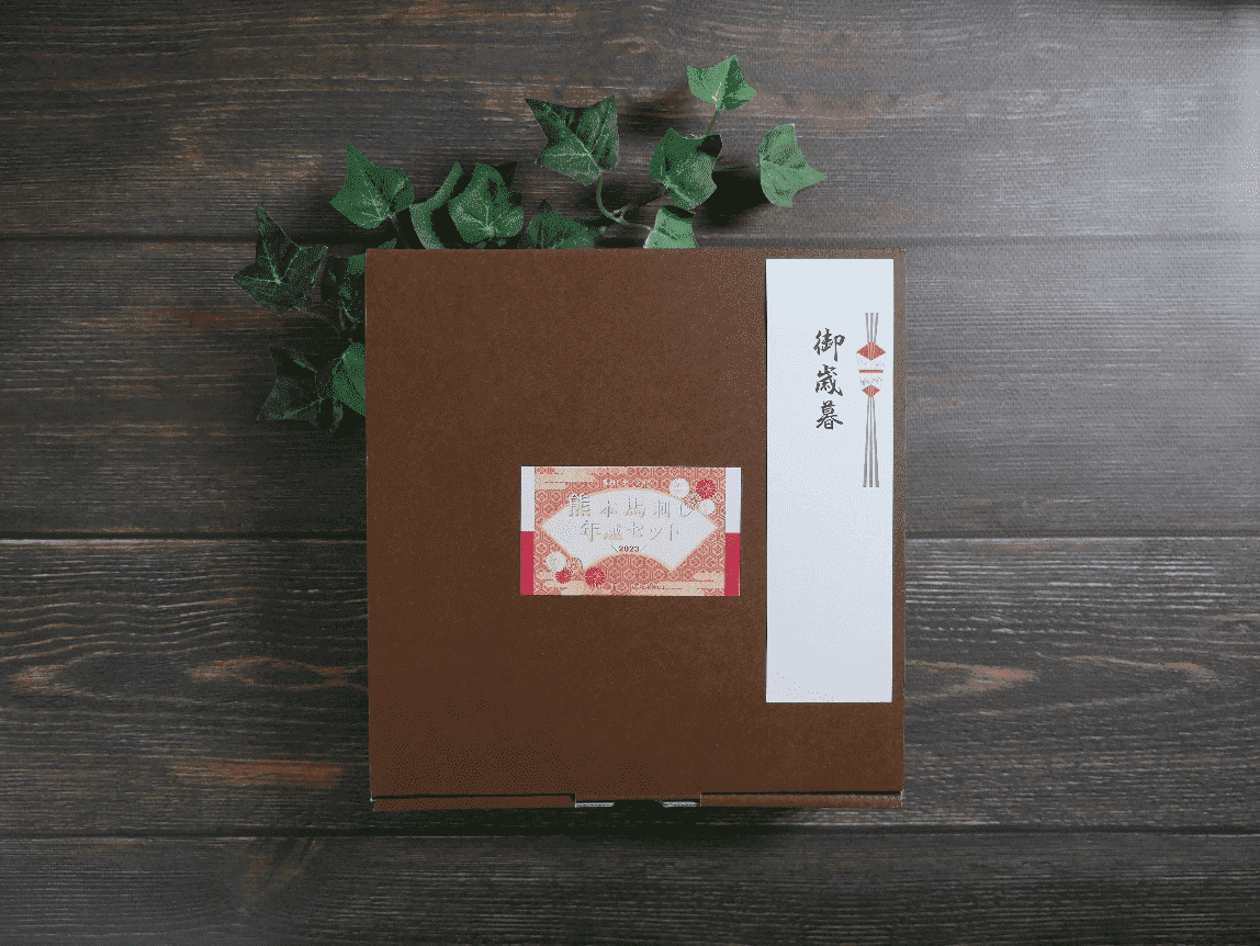 熊本馬刺し ギフトパッケージ 年越しセット 700g - 馬刺しキングダム