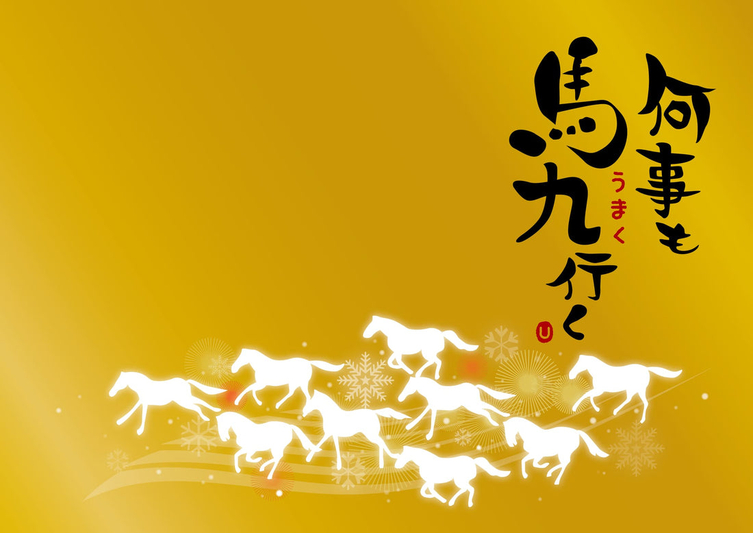 馬刺しは運気を上げる？ - 馬刺しキングダム